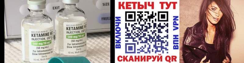 КЕТАМИН ketamine Кировск