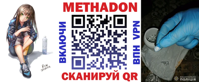 Метадон VHQ  дарнет шоп  Кировск 